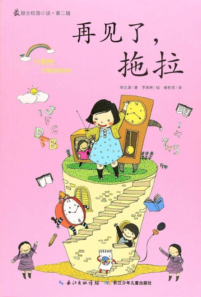 救援男孩毕业生