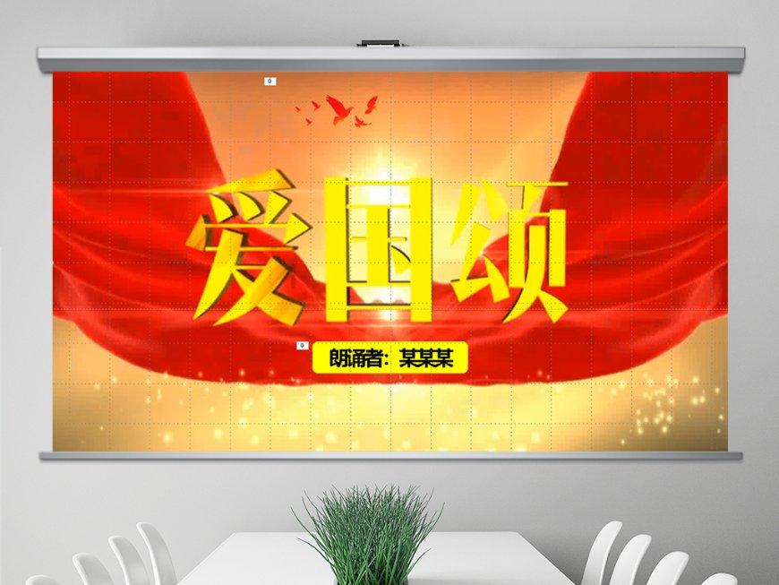引球进框